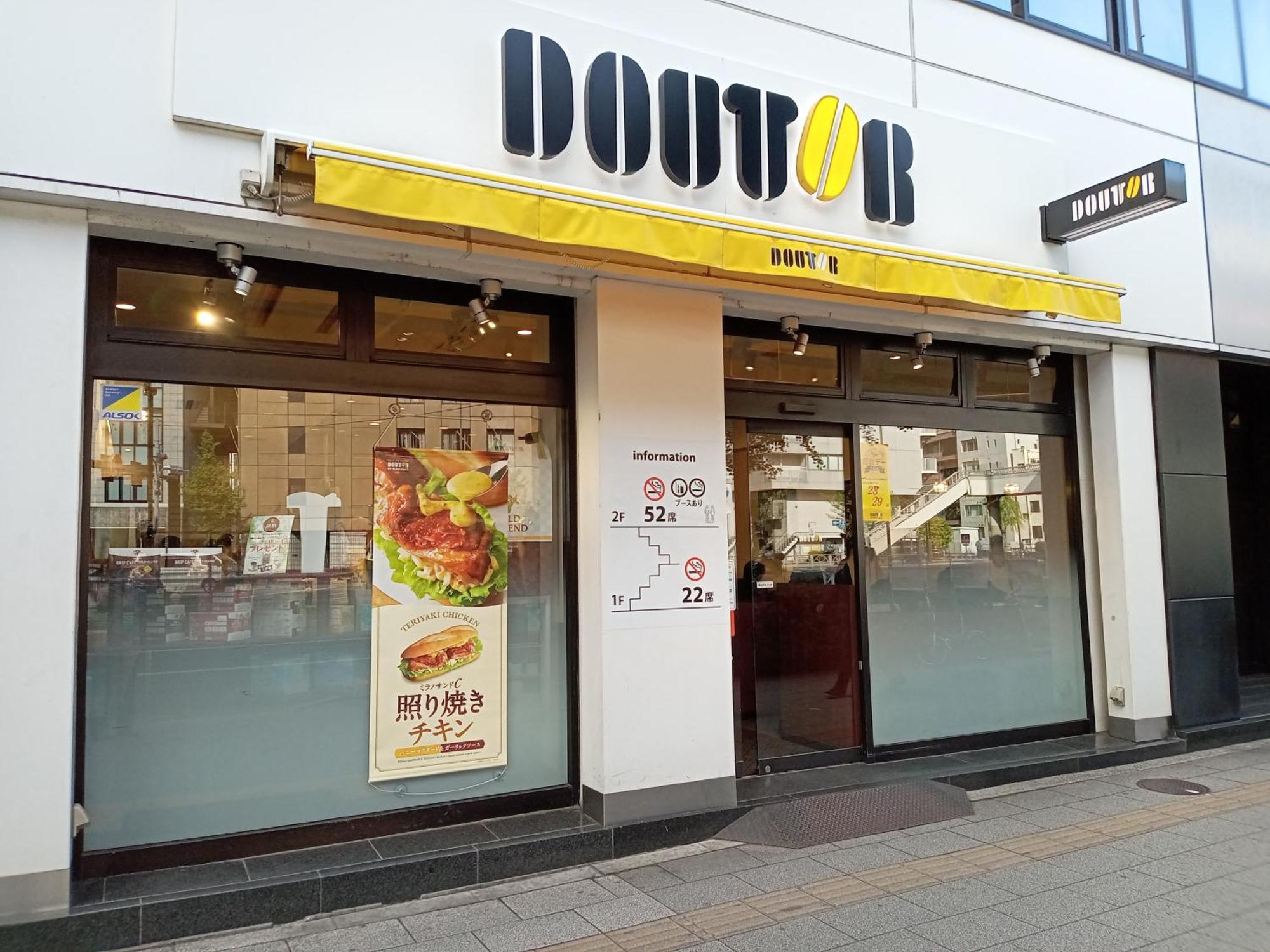Apa Hotel Akihabara Ekihigashi Tokyo prefektur Exteriör bild